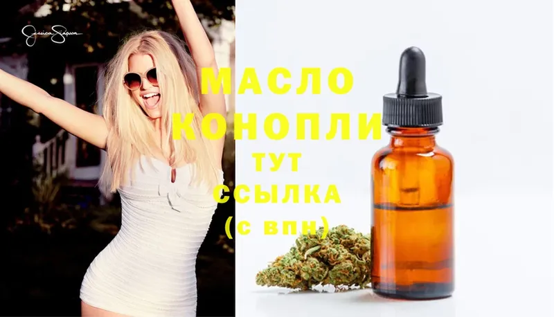 Дистиллят ТГК THC oil  Кяхта 